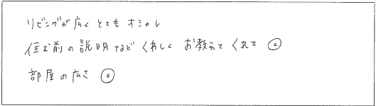 リビングが広くとてもオシャレ。住む前の説明などくわしくお教えしてくれて◎部屋の広さ◎