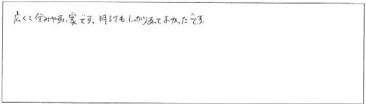 広くて住みやすい家です。明るさもしっかりあってよかったです。